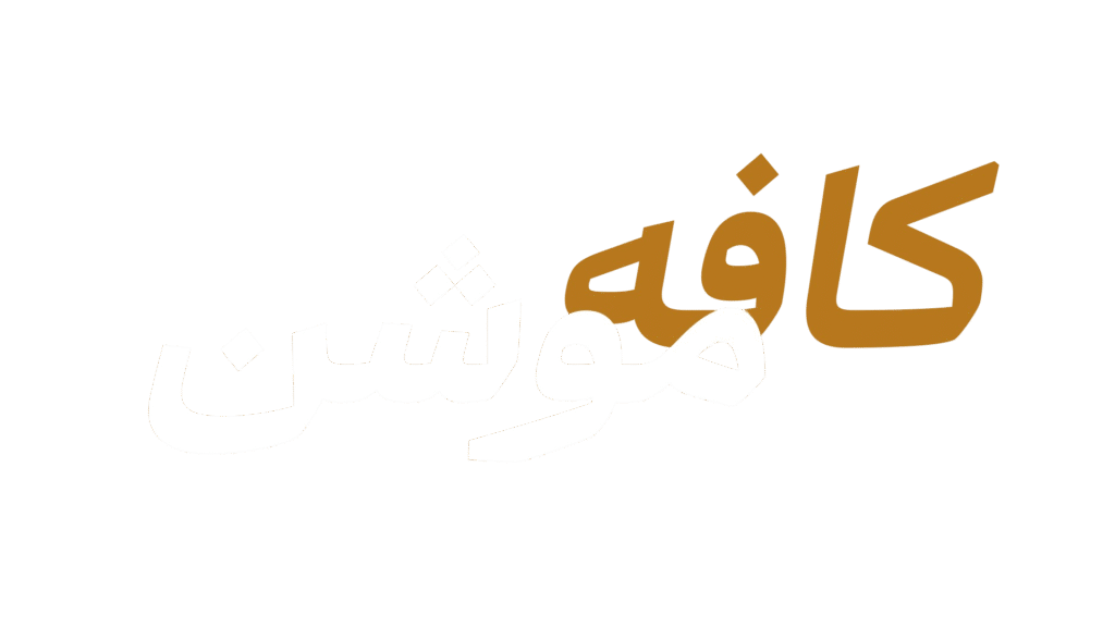 کافه موشن