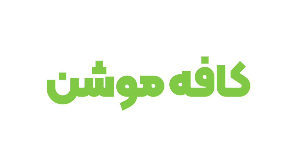 کافه موشن